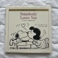 スヌーピーブックス　Somebody Loves You