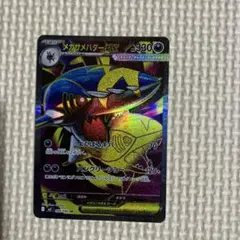2026年最新】メガサメハダーex SRの人気アイテム - メルカリ