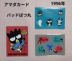 2025年最新】希少ばつ丸の人気アイテム - メルカリ