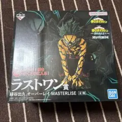 一番くじ　僕のヒーローアカデミア　ヒロアカ　更に向こうへ　ラストワン賞　緑谷出久