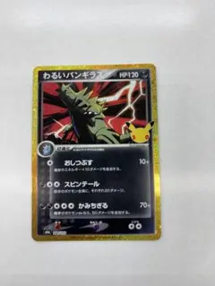 ポケモンカード わるいバンギラス ニューラ 2枚セット