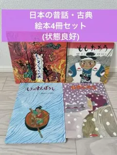 ムツゴウの絵本 全4巻セット 畑正憲 文春文庫 - メルカリ