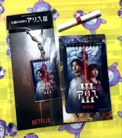 今際の国のアリスⅢ 山崎賢人 アクリルキーホルダー ステッカー　おみくじ