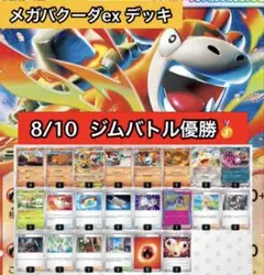 M*2様 ポケモンカード☆VS アンズのマタドガス064/141 - メルカリ