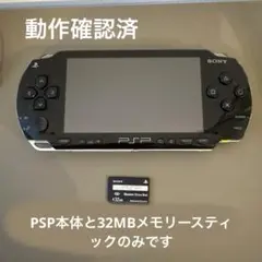 SONY PSP-1000 本体 32MBメモリースティックのみ