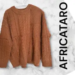 AFRICATARO ブラウン ケーブルニット Fサイズ　レディース　秋冬物