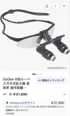 拡大鏡 サージカルルーペ HOGIES ルーペ 2.5倍 46cm ケース無し - メルカリ