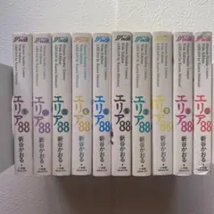 エリア88 全10巻セット ワイド版 新谷かおる