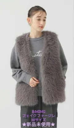 ★週末お値下げ★B:MING bybeams ★フェイクファージレ★ Mサイズ
