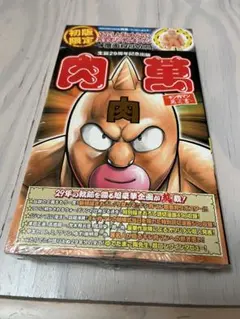 2026年最新】キン肉マン 初版の人気アイテム - メルカリ