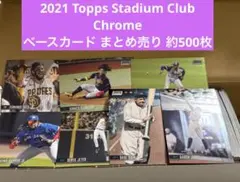 Topps Stadium Club MLB ベースカード まとめ売り