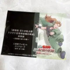 忍たま乱太郎　体験展　クリアカード 善法寺伊作