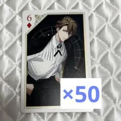 アイドリッシュセブン アイナナグループ記念日2025 トランプ 十龍之介 50点