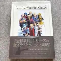 2026年最新】逆転裁判画集の人気アイテム - メルカリ