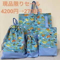 恐竜　入園　入学セット