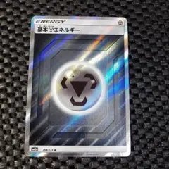 ポケモンカード　基本鋼エネルギー　タッグオールスターズSR SR11枚セット 2025年最新】基本エネルギー sr タッグオールスターズの人気