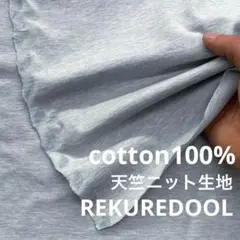 ★cd502-2◆2m◆綿100%天竺ニット生地◆杢調ライトサックス色