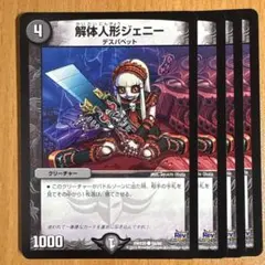 2025年最新】解体人形ジェニー スリーブの人気アイテム - メルカリ