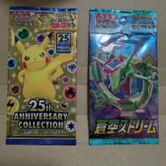 2026年最新】25th anniversary collection 未開封の人気アイテム