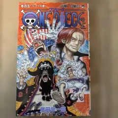2026年最新】one piece 105巻の人気アイテム - メルカリ