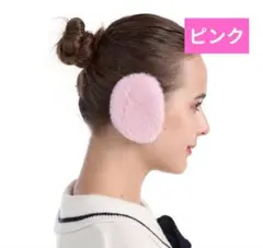 新品　イヤーマフ ピンク うさ耳風 ふわもこ ピアス不要 地雷系 量産型 ファー