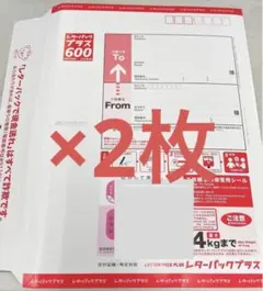 2026年最新】レターパックプラス発送の人気アイテム - メルカリ
