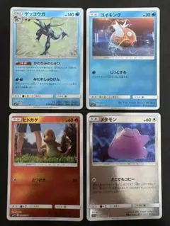 ゲッコウガ　コイキング　ヒトカゲ　メタモン　ミラー　smp2 ポケモンカード