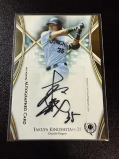 2025年最新】プロ野球 直筆 サイン カード 枚の人気アイテム