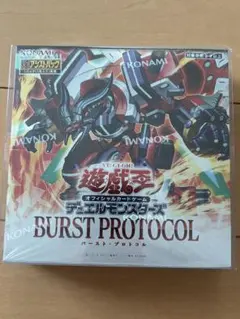 遊戯王OCG デュエルモンスターズ BURST PROTOCOLシュリンク付き - メルカリ