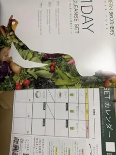 GREEN BROTHERS 1DAY CLEANSE SET ベリー味 - メルカリ