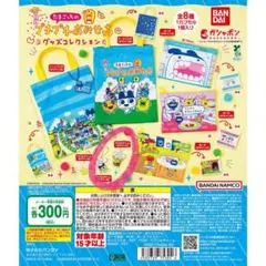 たまごっちのプチプチおみせっち グッズコレクション