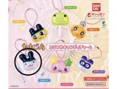 ガチャガチャ　たまごっち　カラフルキャンディチャーム　みみっち