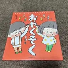 ヨノナカルールブック