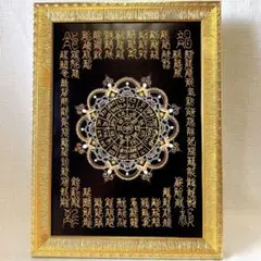 【開運】篆書体 龍100体 フトマニ図 デジタルプリント A4サイズ 額ゴールド