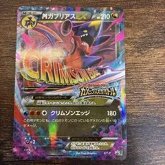 2026年最新】MガブリアスEXの人気アイテム - メルカリ