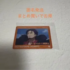 まとめ買いでお得【V6】ヒプムビ クリカ オオサカ