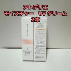 ナリス化粧品「アトデリエ モイスチャー UVクリーム 敏感肌用日やけ止め 2本」のサムネイル