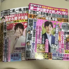 週刊女性 2026年10月20-27日合併号・9月22号