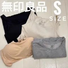 MUJI 無印 リブ ブラタンクトップ S シルク混 ブラック/ベージュ2色 他