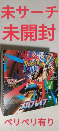 メガブレイブ1BOX 未開封 初版 シュリンク無し