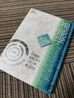 2025年最新】視能学第3版の人気アイテム - メルカリ