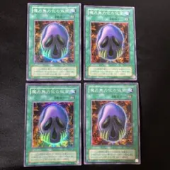 2026年最新】spell of mask 仮面の呪縛の人気アイテム - メルカリ