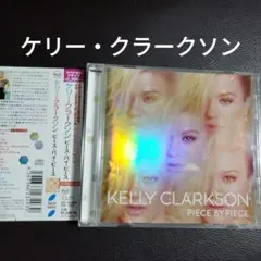 ケリー・クラークソン　ピース・バイ・ピース