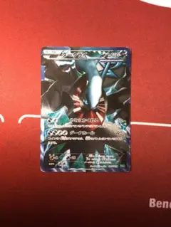 ポケモンカード ダークライ プラズマ団バトルギフトセット PBG 005/016