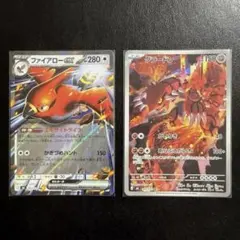 ストームエメラルダ 2枚セット まとめ売り