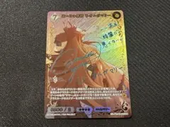 SC 遠い日の感情 U-オルガマリー FGO ビルディバイド - メルカリ