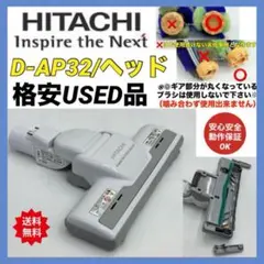 2025年最新】日立 掃除機 ヘッド d-ap32の人気アイテム - メルカリ