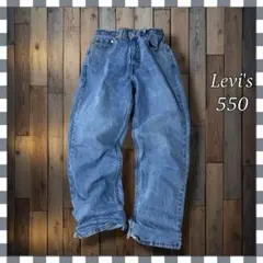 さ*ち様 Levi'sリーバイス 550 リラックステーパードデニム ジーンズW