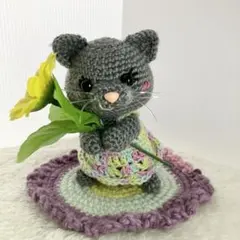 お花を持った可愛いグレーの猫ちゃん♪あみぐるみ