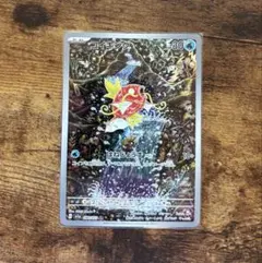 2026年最新】ポケカ ar コイキングの人気アイテム - メルカリ